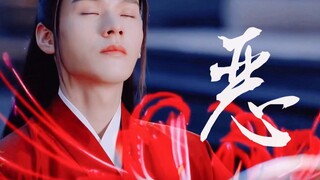 【恶之花|极致踩点】三 千 幽 冥 之 地   绽 放 的 欲 望 之 花