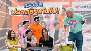 ก็มาดิคร้าบ | แจ๊สไม่ทน บอกเลิกโบ ด้วยสาเหตุที่ทำให้ทุกคนถึงกับงง!? | 25 มิ.ย. 66