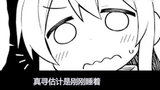 Stop Being an Onii-chan 23: Shinichi instantly turns into a top student and quickly solves the probl