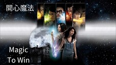 🇭🇰  開心魔法  Magic to Win 2011