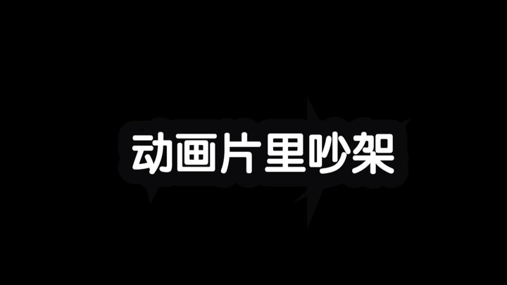 啥事都可以用陀螺 四驱车 溜溜球 牌来解决