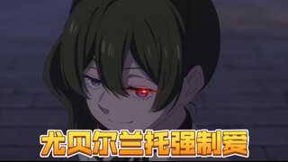 【芙莉莲第二季】芙莉莲中的cp你最嗑哪对？！强制爱尤贝尔和兰托我投一票！