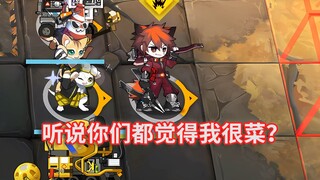 全地面五星干员 VS 火龙，贾维能否取得首胜？【明日方舟】