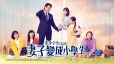 [LIVE ACTION] Tsuma Shogakusei ni Naru_Eps. 1
