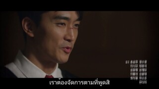 ภารกิจทีมนักปล้น Ep13