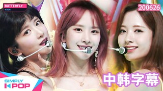 【宇宙少女】[中字] 200626 《BUTTERFLY》-[Simply K-Pop] 舞台 _ Ep.420