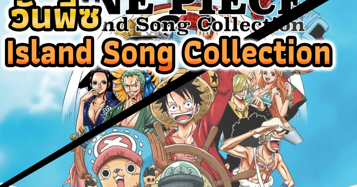 One Piece Island Song Collection 27 Character Songs Bilibili