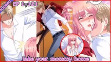 [มังงะรวมตอน] take your mommy home EP 1 - 121