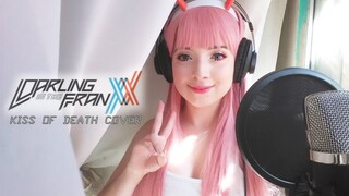 KISS OF DEATH (Darling in the Franxx) ダーリン・イン・ザ・フランキス COVER ♥