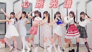 家人们又来学穿搭啦～宅家7套一键换装！《心跳光谱》【红杉】