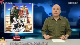 空条承太郎为花京院典明点的一首歌——荣耀尽归星尘十字军