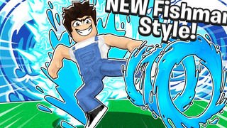 ฉันปลดล็อกสไตล์การต่อสู้ของ WATER KUNG FU 20 และมันสุดยอดมาก! Roblox ผลไม้ Blox