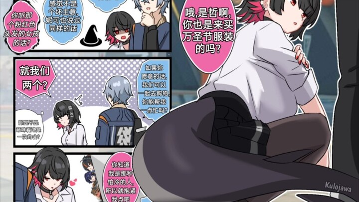 【绝区零】铃：哥哥你跟艾莲约会的事全都被她们知道了...