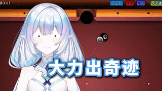 大力真的能出奇迹吗？