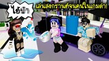 เล่นสงกรานต์สาดน้ำ..จนโดนคนในเกมด่า! | Roblox 🏡 Songkran Brookhaven 2023