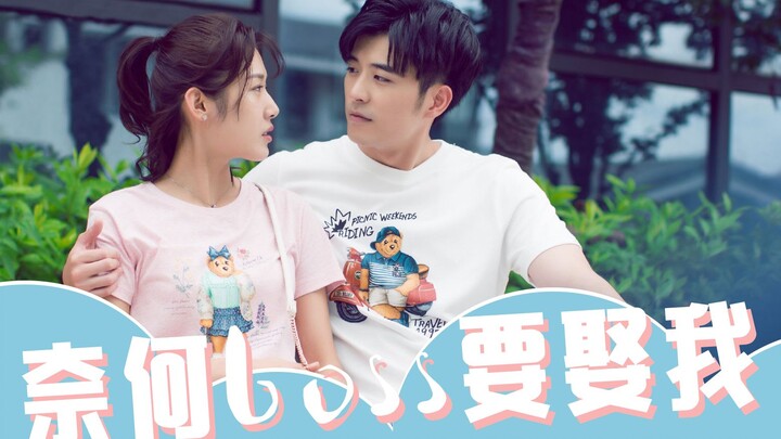 三口解说《奈何boss要娶我》：这样的boss有人可以吗？