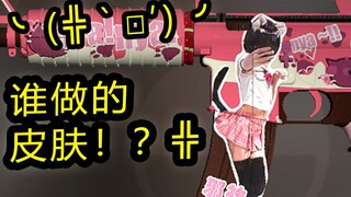 魂淡！谁把我女装……