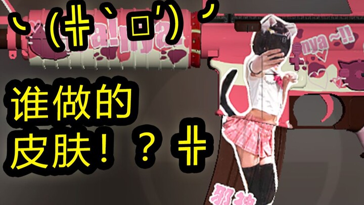 魂淡！谁把我女装……