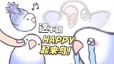 [Bola Taro Burung Kecil] Lihatlah saat kamu tidak bahagia~ Selamat, senang, bahagia