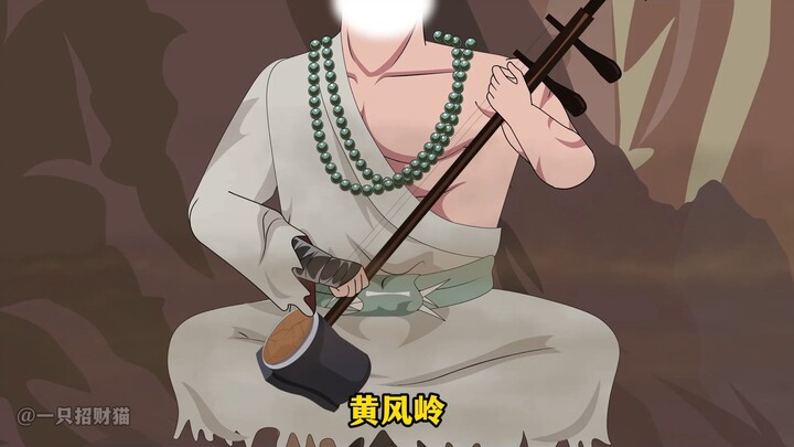 《超级唐老六》05：黄风岭八百里，全是耗子扛着狙！