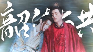 让你当月主，再跑，亲死你！东方青苍×澹台烬MV魔族魔神的相爱相杀