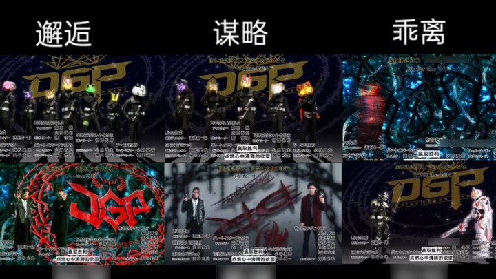 OP มีการเปลี่ยนแปลงในพล็อตสเตจต่างๆ ของ Kamen Rider Ji Fox