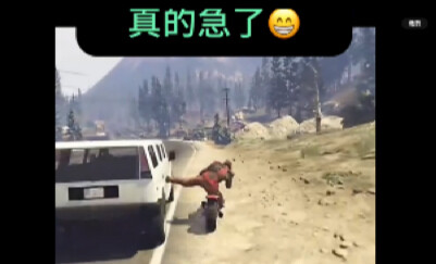 看得出来这司机真的急了…