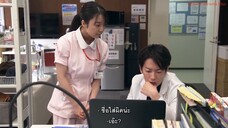 คุณหมอขาโหดกับพยาบาลโขดหิน EP.3