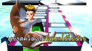 แข่งสควิดเกมที่ต้องอุ้มสัตว์เลี้ยงไปด้วย - Sakura Squid Game Obby