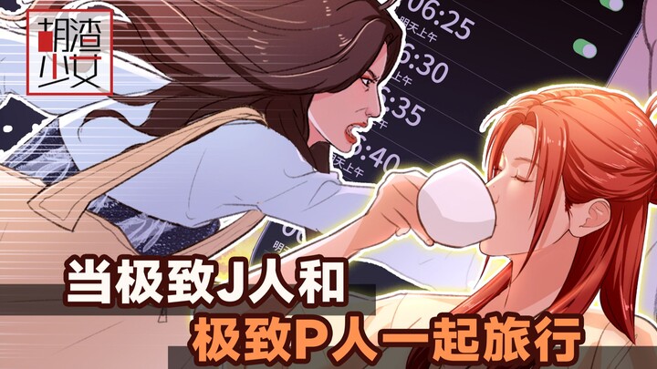 不是，你们J人不会累的吗？？？
