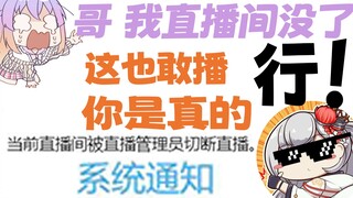 同直播间观众和克苟鉴赏“人体美学”后，玛莎儿结束了这罪恶的一次直播（doge）