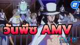 วันพีซ AMV | ตะลุยดูเมืองขุมทองจบ
ภายใน 4 นาที_2