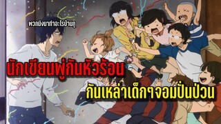 อนิเมะคอมเมดี้ ชีวิประจำวันที่คุณไม่ควรพลาด และคุ้มค่าที่ได้ดู