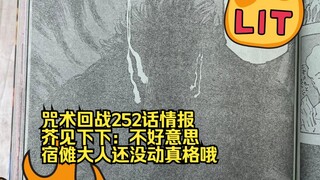 Jujutsu Kaisen Bab 252 Informasi: Yi Gu diselamatkan, dan Rimei mengatakan bahwa Su Nuo belum menunj