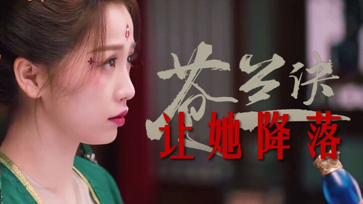 合卺酒里的穿肠毒，他怎会不知【苍兰诀】虞书欣×王鹤棣 棣欣引力