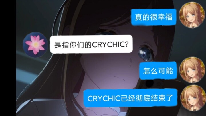[MyGo爱素] 如果那天晚上，soyo来找爱音...mujica的另一条世界线