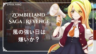 Zombieland Saga: Revenge EP2 insert song full -『風の強い日は嫌いか Kazeno tsuyoi hiwa kiraika』by FranChouChou