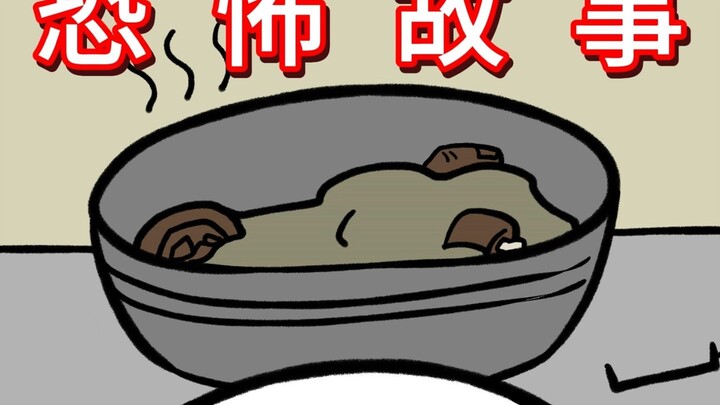 食堂的菜似乎，有什么不对劲…？【炸鱼恐怖故事：食堂】