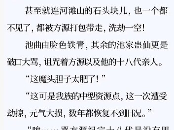 《起点诸神之战，遮天粉丝气急败坏大骂蛊真人。让我想起来这个，哈哈哈哈》