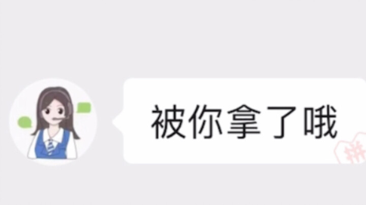 pdd最聪明的店铺，发漏表盘不承认
