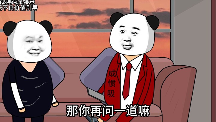 四川话能有多让人为难