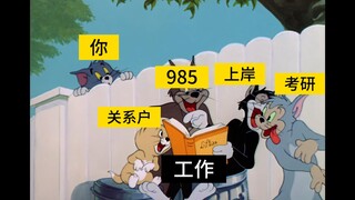 23年大学生就业现状