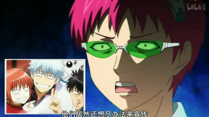 Gintama goes to other anime to promote itself