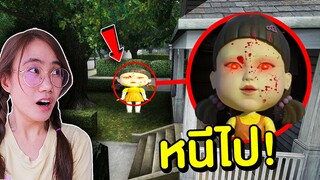 อย่าขยับ !! ถ้าเจอตุ๊กตา Squid Game | Mind&Nat