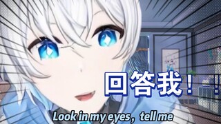 影月月：回答我！