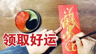 愿：无苦无难，吉祥好运。