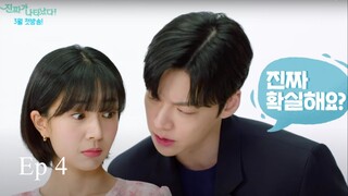 The Real Has Come! (2023) Episode 4 English Sub