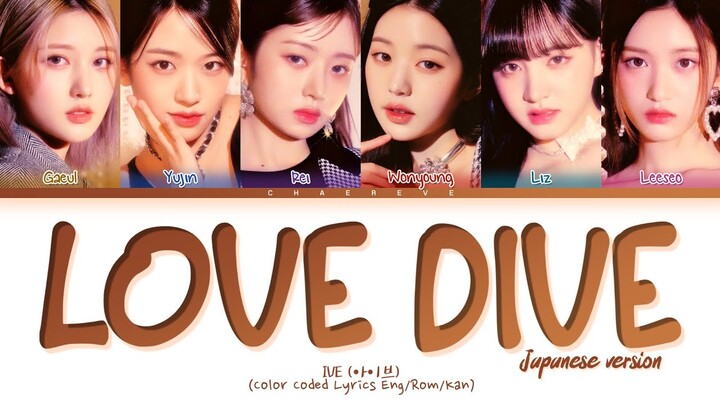 IVE LOVE DIVE (Japanese Version) Lyrics (Color Coded Lyrics)