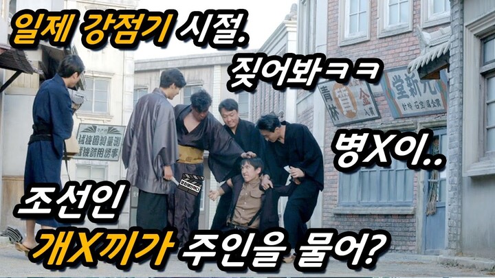 [영화리뷰/결말포함] 하필이면 힘을 숨긴 씨름왕 신마적을 건드려버린버린 일진 야쿠자들의 최후ㅠㅠㅋㅋㅋ