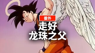 "Dragon Ball" oleh Akira Toriyama tidak akan pernah ketinggalan zaman tidak peduli berapa tahun yang